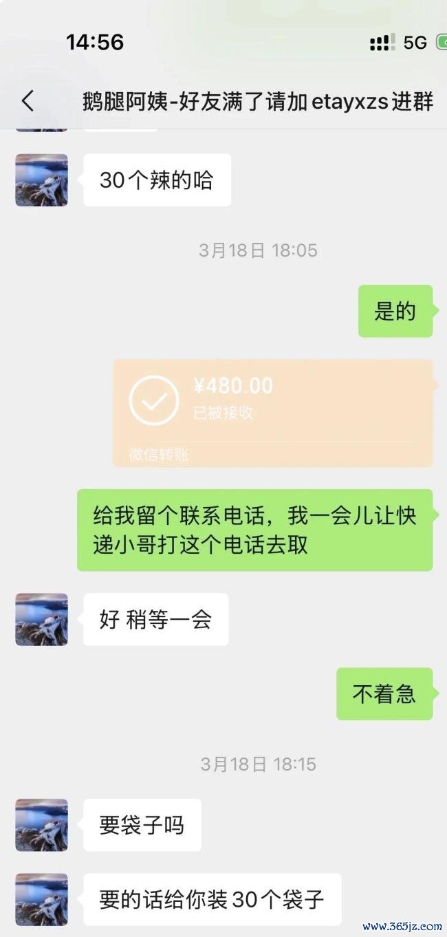 鹅腿大姨老粉如餍足提供没吃的居品检测 顾主商量维权告状