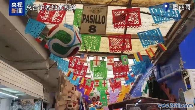 墨西哥城炊火妍丽管待宇宙杯 赛事氛围浓厚